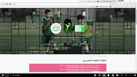 الاتحاد السعودي لكرة القدم دورات